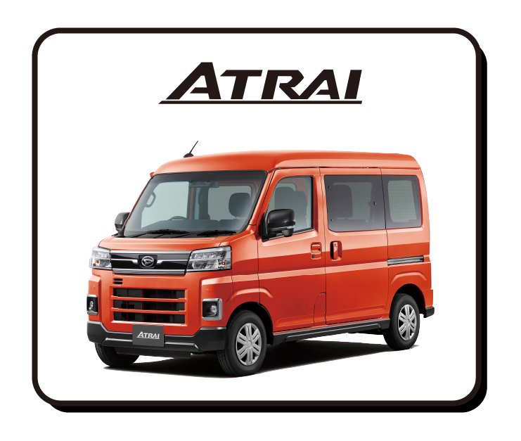 アトレー